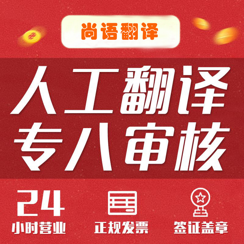 中英說明書翻譯哪個機構(gòu)收費合理